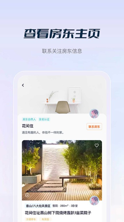 庄家按月直租  v1.1.09图2