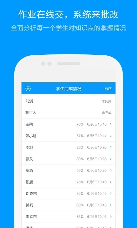 猿题库老师版  v3.2.0图2