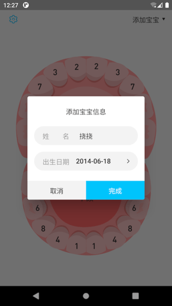 萌牙  v1.1.0图1