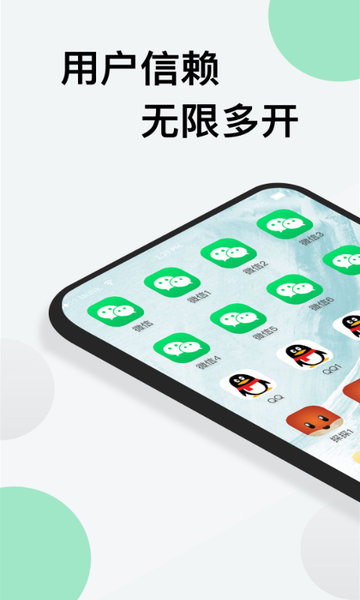 分身版  v2.5.7图3