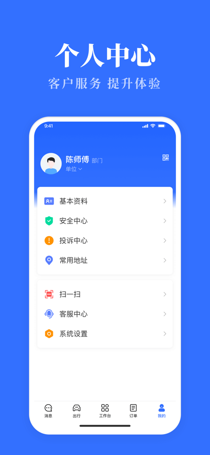 广西公务用车易最新版  v3.0.9图2