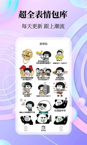 拾光美化  v1.0.4图2