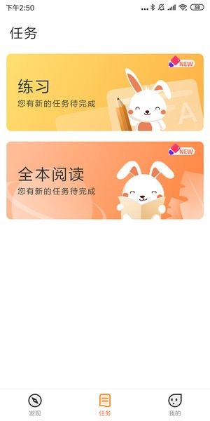 乐智悦读  v1.0.51图1