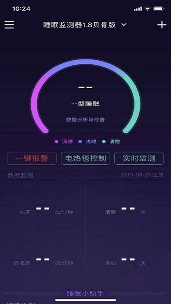 彩虹睡眠  v1.0.5图3