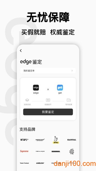 edge嘿市  v8.0.1图1