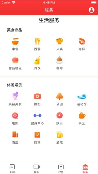 新石鼓客户端  v3.2.0图3