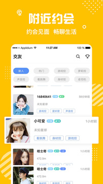 蜜熊交友手机版  v1.0.4图3