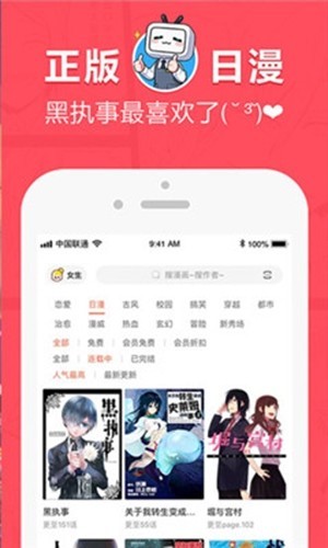 差差动漫app  v1.0图1