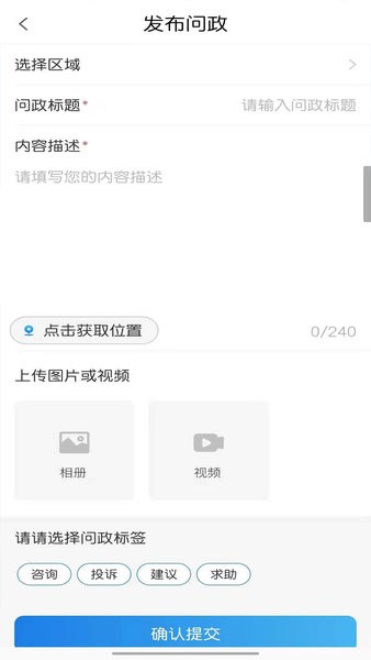 智慧云阳手机客户端  v2.2.16图2