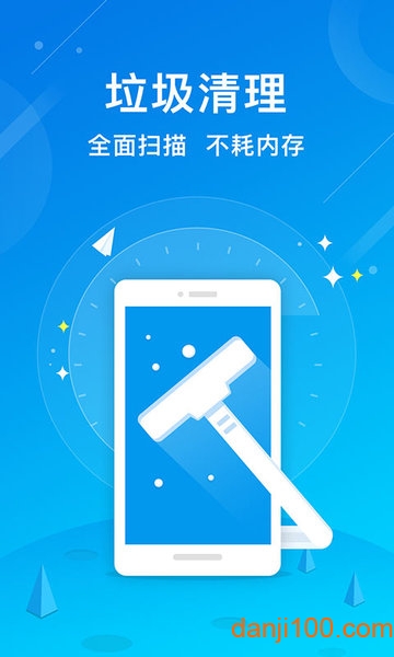 安狗狗清理大师  v3.6.001图3