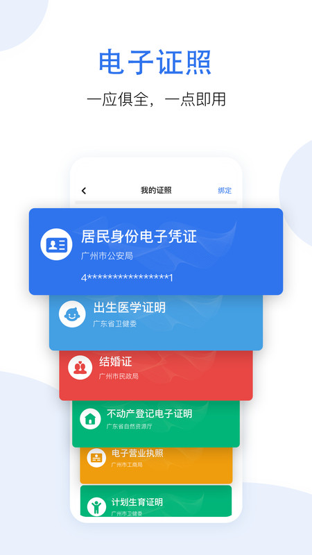 惠好办  v3.1.9图3