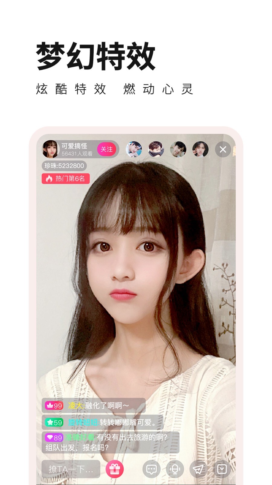 杏花直播2023  v1.32.01图2