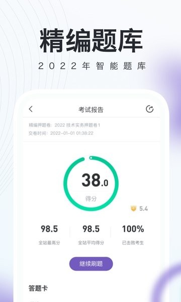 消防工程师随身学