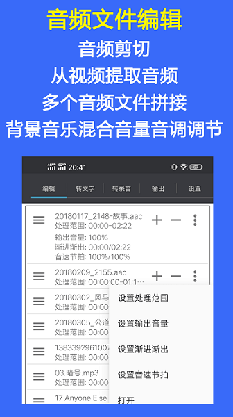 音频工具箱  v4.2图3