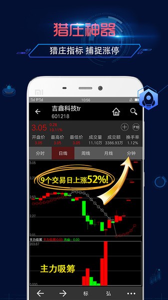 弘历锦囊  v3.3.3图2