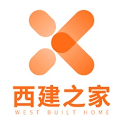 西建之家最新版