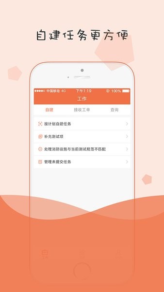 小蜜蜂消防维保平台  v3.1.4图2