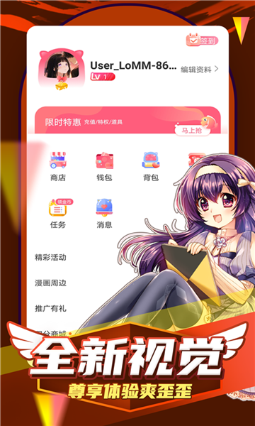 jm天堂免费版  v6.6.4图2