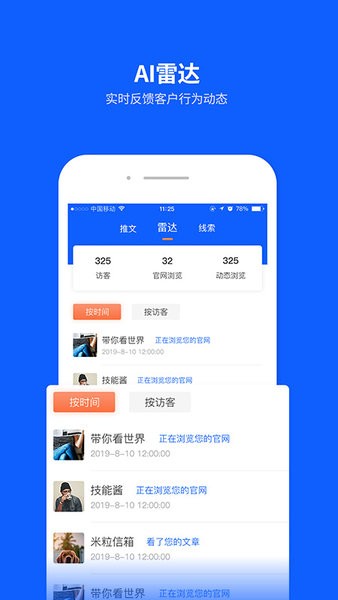 小狐云  v1.2.9图3