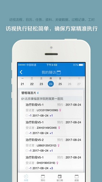 微试云  v1.2.6图2