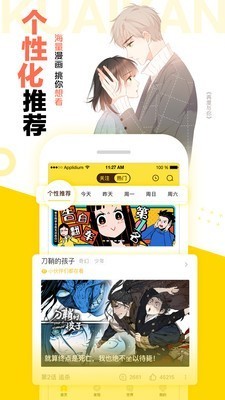 咕咚漫画app  v1.0.0图1