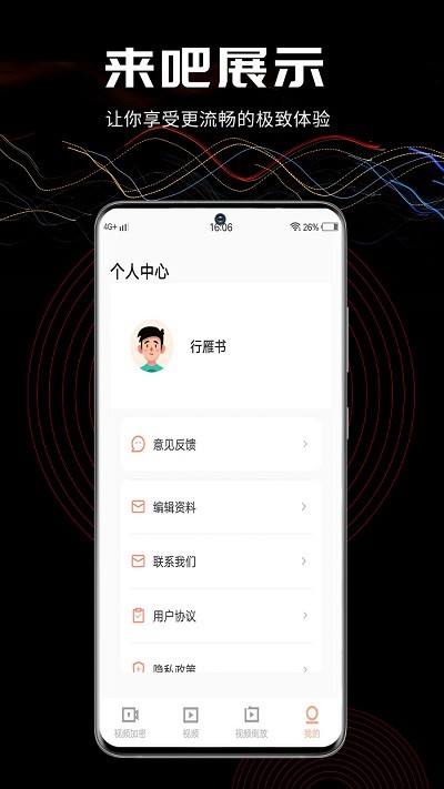 三更视频最新版  v1.1.7图2