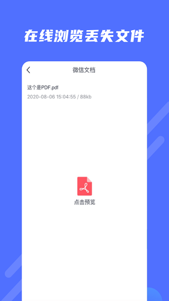 极速修复大师  v1.0.5图3