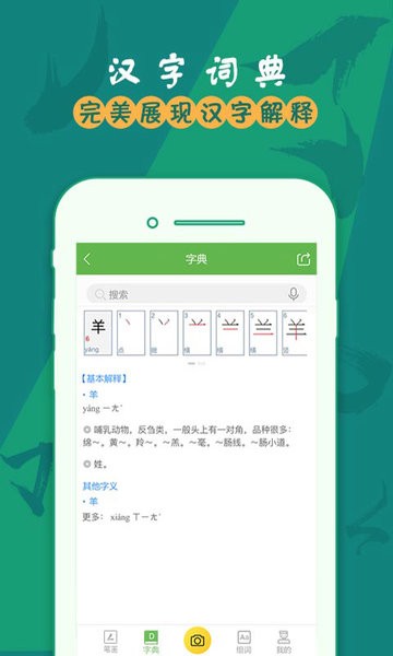 汉字笔画  v5.2.2图3