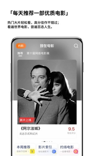 现在电影  v3.1.6图1