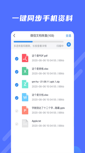 极速修复大师  v1.0.5图2