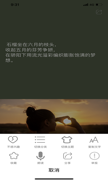 短知句子  v3.0.6图3