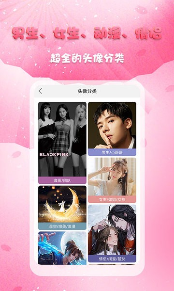 头像秀秀  v1.0.5图2