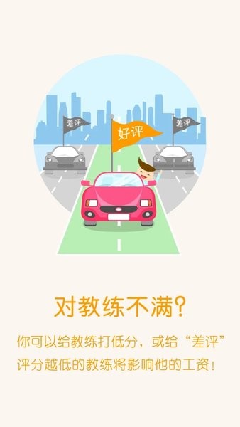 哈哈约车学员端  v3.9.8图2