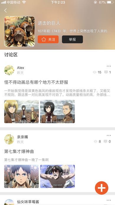 番茄漫画手机版  v3.5.0图2