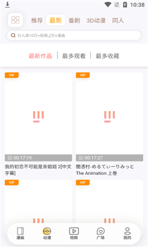 欲漫涩app  v3.3图3