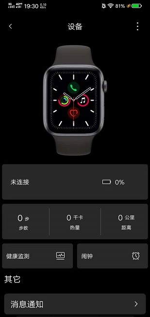 szos智能手表app下载新版本