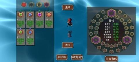 我被困在新手村了  v1.0.4图3