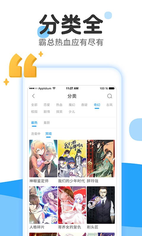 黄瓜漫画手机版  v2.0图3