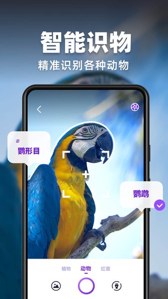 趣扫  v2.2.8图2