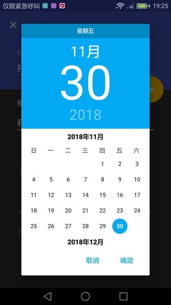 极简清单待办提醒  v5.9.9图2