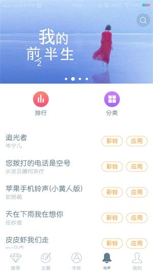 miui主题APP  v6.1.4.0图2