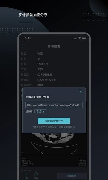 云胶片  v1.0.4图3