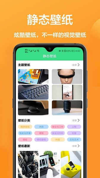 手机壁纸大全  v1.1.5图2