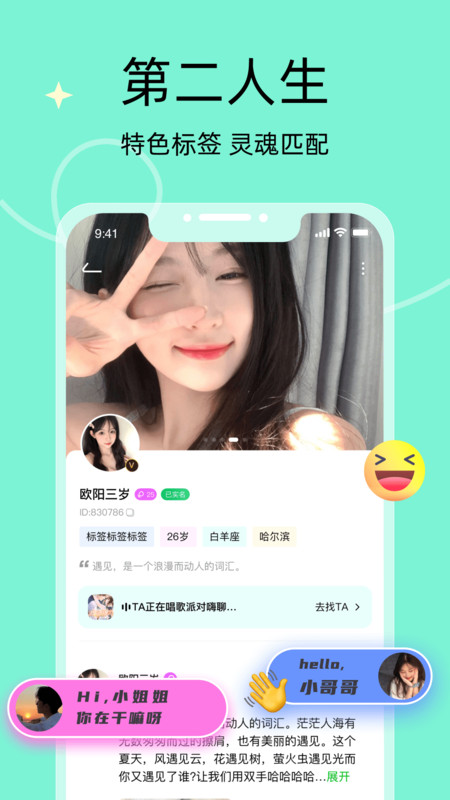 音络语音  v2.1图2