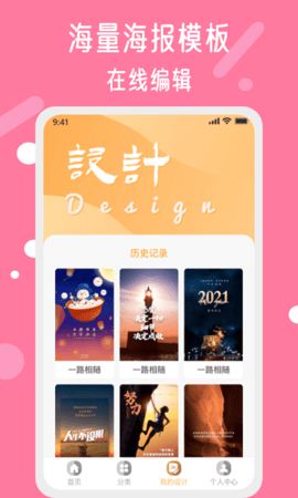 昵图网素材图库免费下载安装  v1.6.0图2