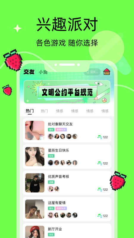 音络语音APP  v2.1图1