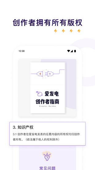 爱发电下载安装ios  v0.0.19图1