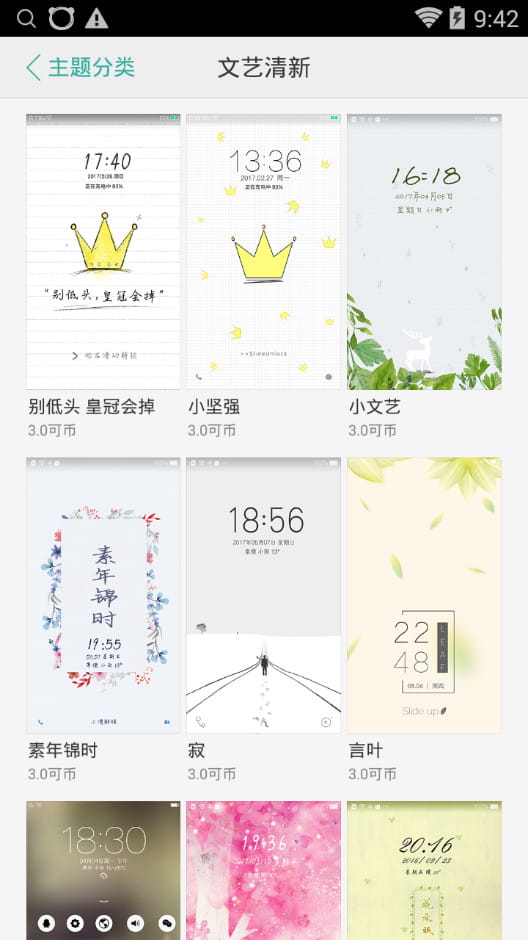 oppo主题商店app下载免费  v1.51图3