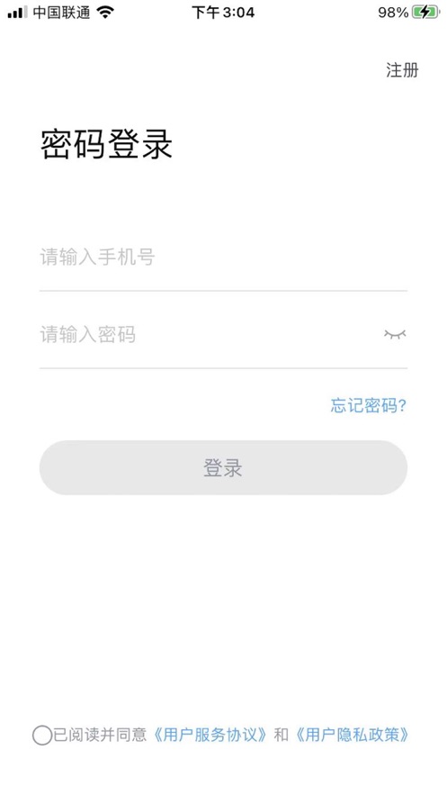 星城租房app 安卓  v1.0图1