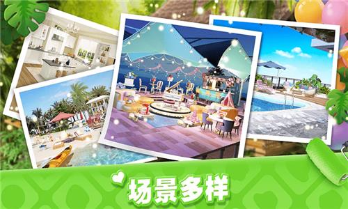 我的梦幻小家  v1.2.7图3